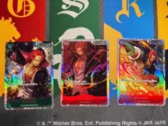 シャンクス SR 3枚セット