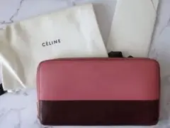 【CELINE】ラウンドファスナー長財布 バイカラー