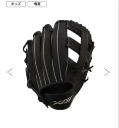 野球　グローブ　XTS　2つセット 楽天市場】【交換送料無料】 ZETT ゼット グローブ 野球 少年