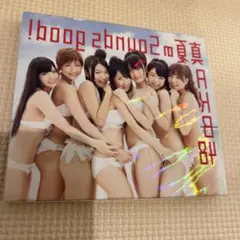 !boob 2 sound 2 夏真夏 AKB48 コメント不要。即決購入ok！