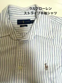 Ralph Lauren ストライプ 半袖シャツ