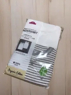 オーガニックコットン シャツ肌着 2枚セット サイズ120
