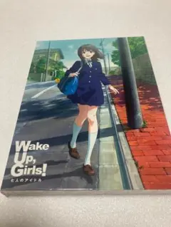 劇場版「Wake Up, Girls! 七人のアイドル」 初回限定版