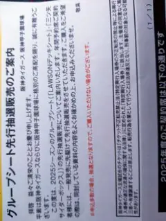 2025年最新】LAWSONデッキシートの人気アイテム - メルカリ