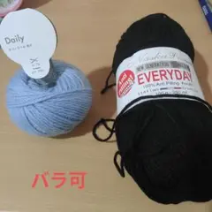 【バラ可】毛糸玉　トルコ製毛糸Nasuka Premier　EVERYDAY＋α