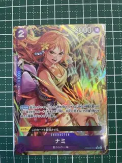 ワンピースカード　ザベスト2 ナミ　レアパラレル