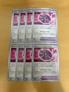 ワザマシン デヴォリューション　ポケモンカード 8枚