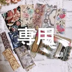 はぎれ　インド刺繍リボン　アソート　パック　3m NO 49