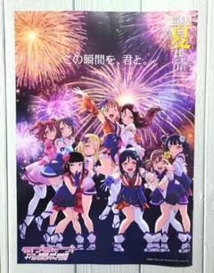 2025　ラブライブ！サンシャイン！！　沼津夏まつり　広報