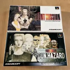 FRONT MISSION / GUN HAZARD セット