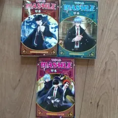 マッシュル―MASHLE― 1～3巻セット