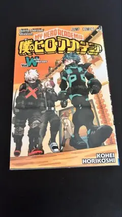 僕のヒーローアカデミア 劇場版第3弾 ワールドヒーローズミッション 入場者特典