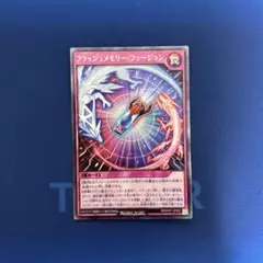 フラッシュメモリーフュージョン　シークレットレア