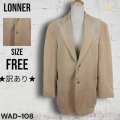 ★訳あり★ LONNER ジャケット オフィスカジュアル 長袖 トップス メンズ