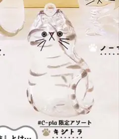 はな様　専用　けだまだま　キジトラ