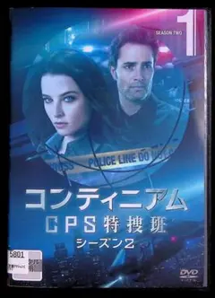 コンティニアム CPS特捜班 シーズン2 全6巻 DVD レンタル専用