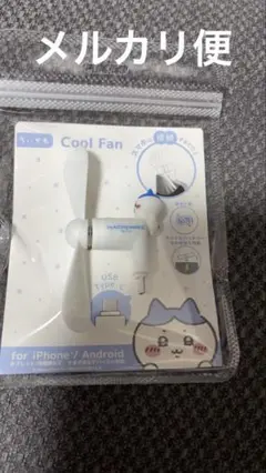 ちいかわ　クールファン　ハチワレ