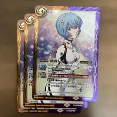 綾波レイ　3枚　バトルスピリッツ　jkk