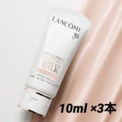 ランコム/【ローズ】UVエクスペール トーンアップ 10ml ミニ 3本セット