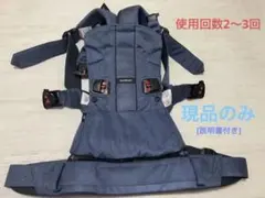 BABY BJORN 抱っこ紐