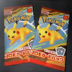 ハッピーセット ポケモンカード 2パック