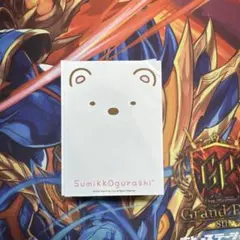 すみっコぐらしスリーブ