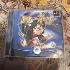 ハリーポッターと賢者の石　ps1 ソフト