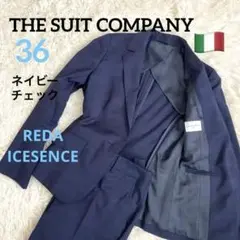 美品⭐︎ 【REDA】高級生地 ザスーツカンパニー ネイビー　36 チェック涼しい