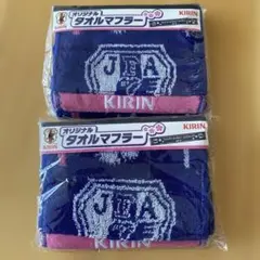 KIRIN JFAなでしこジャパンタオルマフラー 2個セット
