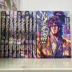 【漫画喫茶落ち】全巻 義風堂々!!直江兼続 ～前田慶次酒語り 全10巻セット