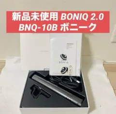 ◎新品未使用◎BONIQ 2.0 BNQ-10(B) 2025年最新】boniq 2.0 bnq-10bの人気アイテム - メルカリ