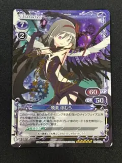 プレシャスメモリーズ　暁美ほむら　SP サイン 箔押し　悪魔ほむら