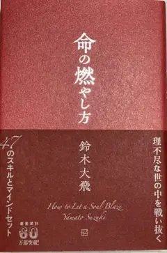 命の燃やし方 コムドット やまと