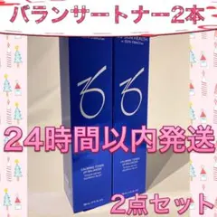 ☆新品☆ 〖 バランサートナー 2本セット〗*.+゜ゼオスキン