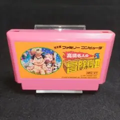 【訳あり大特価】高橋名人の冒険島2　ファミコンソフト