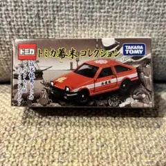 トミカ 幕末コレクション　全6種 フルコンプ 2025年最新】トミカ幕末コレクションの人気アイテム - メルカリ
