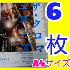 2025年最新】クロマニヨンズ展の人気アイテム - メルカリ