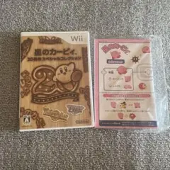 最安値Wii 星のカービィ20周年スペシャルコレクション サウンドトラック付