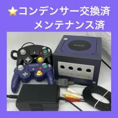 ゲームキューブ　本体一式　バイオレット　メンテナンス