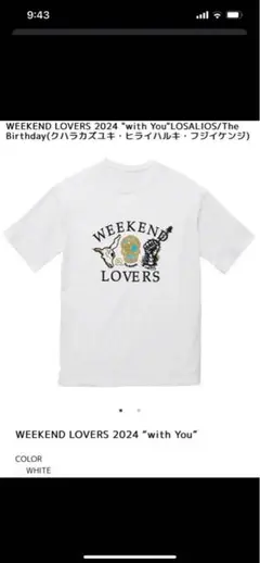 d*c様 WEEKEND LOVERS..with you TシャツLサイズ新品 WEEKEND LOVERS 2024 “with You”』 Tシャツ受注販売受付開始