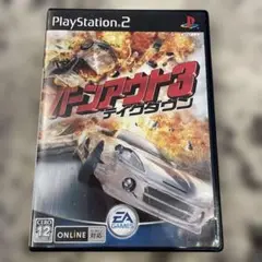 バーンアウト3 テイクダウン