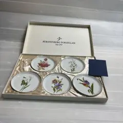 フュルシテンベルグ FURSTENBERG 花柄シリーズ 小皿 5枚セット
