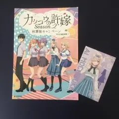 カッコウの許嫁　望月あい