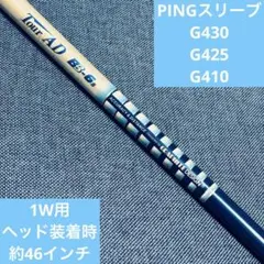 Tour AD BB-7s ゴルフシャフト pingスリーブ　ドライバー用 楽天市場】ツアーad bb 7sの通販