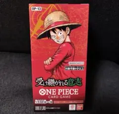 ワンピースカードゲーム 新品　受け継がれる意志OP-13 1BOX 未開封