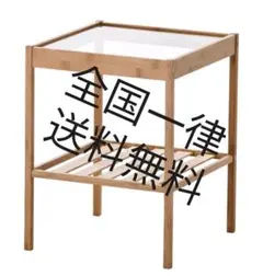 a【激安送料込み】IKEA(イケア )ベッドサイドテーブル NESNA ネスナ
