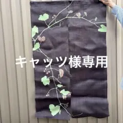 植物模様麻素材 紫色のれん麻100%万葉舎