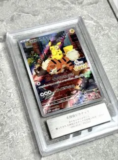 ARS10 名探偵ピカチュウ プロモ 美品
