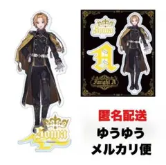 【即購入◎】KnightA 騎士A そうま アクリルスタンド 新品未開封