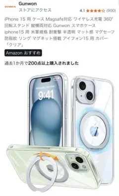 新品未開封 GUNWON iPhone 15用ケース MagSafe対応　クリア